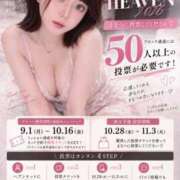 ヒメ日記 2026/09/27 19:15 投稿 まなつ 東京巨乳デリヘル おっぱいマート