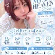 ヒメ日記 2026/09/29 20:15 投稿 まなつ 東京巨乳デリヘル おっぱいマート