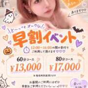 まなつ 【 早割イベント 】 東京巨乳デリヘル おっぱいマート