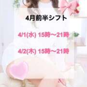 りこ りこ・4月前半シフト❣️ しゃぼんくらぶ一番館