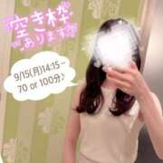 ヒメ日記 2025/09/14 20:32 投稿 春田 葵 人妻セレブ宮殿