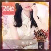 ヒメ日記 2025/11/12 20:45 投稿 春田 葵 人妻セレブ宮殿