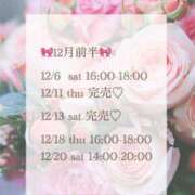 春田 葵 ご予約状況🍎 人妻セレブ宮殿