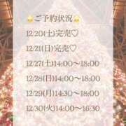 ヒメ日記 2025/12/20 14:01 投稿 春田 葵 人妻セレブ宮殿