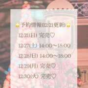 ヒメ日記 2025/12/21 12:30 投稿 春田 葵 人妻セレブ宮殿