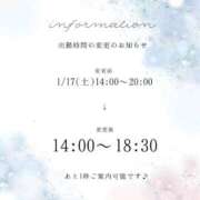 ヒメ日記 2026/01/13 20:23 投稿 春田 葵 人妻セレブ宮殿