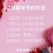 ヒメ日記 2026/01/29 20:14 投稿 春田 葵 人妻セレブ宮殿