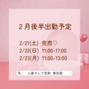 ヒメ日記 2026/02/15 18:11 投稿 春田 葵 人妻セレブ宮殿