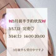 ヒメ日記 2026/03/02 20:47 投稿 春田 葵 人妻セレブ宮殿