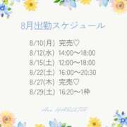 ヒメ日記 2026/08/08 19:52 投稿 春田 葵 人妻セレブ宮殿
