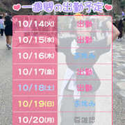 ヒメ日記 2025/10/14 11:54 投稿 みつ クラブハートDX