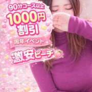 ヒメ日記 2026/02/01 18:09 投稿 いちか 激安ピーチ