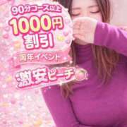 ヒメ日記 2026/02/12 18:29 投稿 いちか 激安ピーチ