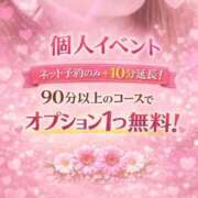 ヒメ日記 2026/04/28 15:09 投稿 いちか 激安ピーチ