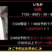 ヒメ日記 2026/05/02 20:19 投稿 いちか 激安ピーチ