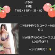 ヒメ日記 2026/08/27 20:19 投稿 いちか 激安ピーチ