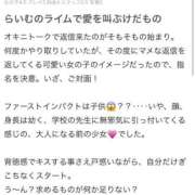 ヒメ日記 2025/10/05 00:50 投稿 らいむ One More奥様 大宮店