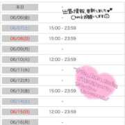 ヒメ日記 2025/06/05 21:05 投稿 せな 若葉