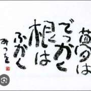 ヒメ日記 2025/04/30 19:25 投稿 理花子（りかこ） 熟女の風俗最終章 大宮店