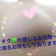 梨絵(りえ) ありがとう😊💕.*･♡°+°･♡*..*･♡°+°･ 松戸角海老根本店