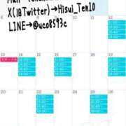 ヒメ日記 2025/10/04 15:45 投稿 てん 翡翠の夢