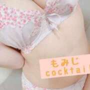 ヒメ日記 2026/03/29 15:48 投稿 もみじ カクテル(岡山)