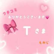 ヒメ日記 2026/04/27 17:03 投稿 もみじ カクテル(岡山)