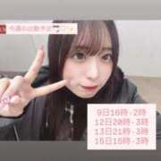 ヒメ日記 2026/03/08 18:18 投稿 なぎさ E+アイドルスクール