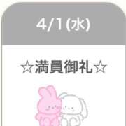 ヒメ日記 2026/04/02 00:31 投稿 れいな ピュアコス学園