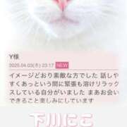 ヒメ日記 2025/04/04 01:50 投稿 下川にこ(しもかわにこ) 五十路マダムエクスプレス厚木店(カサブランカグループ)