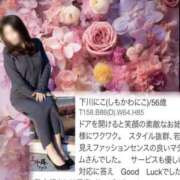 ヒメ日記 2025/04/10 09:50 投稿 下川にこ(しもかわにこ) 五十路マダムエクスプレス厚木店(カサブランカグループ)