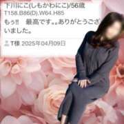 ヒメ日記 2025/04/10 10:04 投稿 下川にこ(しもかわにこ) 五十路マダムエクスプレス厚木店(カサブランカグループ)