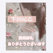 ヒメ日記 2025/04/11 06:58 投稿 下川にこ(しもかわにこ) 五十路マダムエクスプレス厚木店(カサブランカグループ)