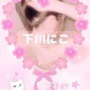 ヒメ日記 2025/04/14 09:36 投稿 下川にこ(しもかわにこ) 五十路マダムエクスプレス厚木店(カサブランカグループ)