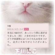 ヒメ日記 2025/04/15 12:12 投稿 下川にこ(しもかわにこ) 五十路マダムエクスプレス厚木店(カサブランカグループ)