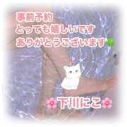 ヒメ日記 2025/04/25 11:50 投稿 下川にこ(しもかわにこ) 五十路マダムエクスプレス厚木店(カサブランカグループ)