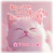 ヒメ日記 2025/04/30 08:40 投稿 下川にこ(しもかわにこ) 五十路マダムエクスプレス厚木店(カサブランカグループ)