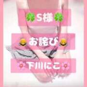 ヒメ日記 2025/05/02 12:38 投稿 下川にこ(しもかわにこ) 五十路マダムエクスプレス厚木店(カサブランカグループ)