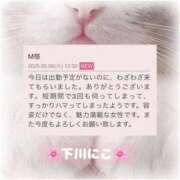 ヒメ日記 2025/05/07 07:32 投稿 下川にこ(しもかわにこ) 五十路マダムエクスプレス厚木店(カサブランカグループ)