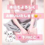 ヒメ日記 2025/05/08 08:02 投稿 下川にこ(しもかわにこ) 五十路マダムエクスプレス厚木店(カサブランカグループ)