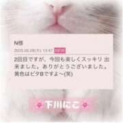 ヒメ日記 2025/05/09 07:56 投稿 下川にこ(しもかわにこ) 五十路マダムエクスプレス厚木店(カサブランカグループ)