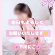 ヒメ日記 2025/05/10 08:22 投稿 下川にこ(しもかわにこ) 五十路マダムエクスプレス厚木店(カサブランカグループ)