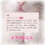 ヒメ日記 2025/05/11 08:40 投稿 下川にこ(しもかわにこ) 五十路マダムエクスプレス厚木店(カサブランカグループ)