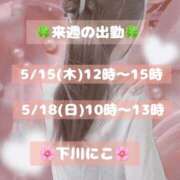 ヒメ日記 2025/05/11 09:02 投稿 下川にこ(しもかわにこ) 五十路マダムエクスプレス厚木店(カサブランカグループ)