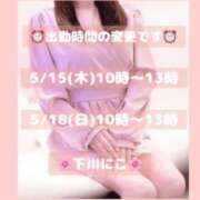 ヒメ日記 2025/05/13 10:56 投稿 下川にこ(しもかわにこ) 五十路マダムエクスプレス厚木店(カサブランカグループ)