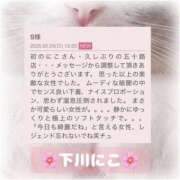 ヒメ日記 2025/05/26 08:10 投稿 下川にこ(しもかわにこ) 五十路マダムエクスプレス厚木店(カサブランカグループ)