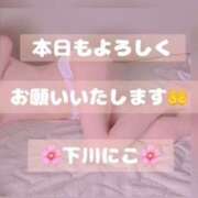 ヒメ日記 2025/06/01 07:52 投稿 下川にこ(しもかわにこ) 五十路マダムエクスプレス厚木店(カサブランカグループ)