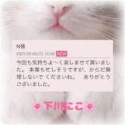 ヒメ日記 2025/06/09 09:12 投稿 下川にこ(しもかわにこ) 五十路マダムエクスプレス厚木店(カサブランカグループ)