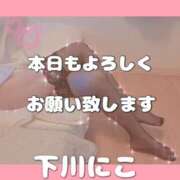 ヒメ日記 2025/06/13 08:08 投稿 下川にこ(しもかわにこ) 五十路マダムエクスプレス厚木店(カサブランカグループ)