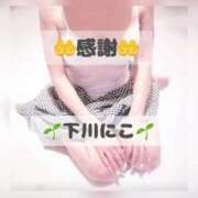 ヒメ日記 2025/06/30 08:04 投稿 下川にこ(しもかわにこ) 五十路マダムエクスプレス厚木店(カサブランカグループ)